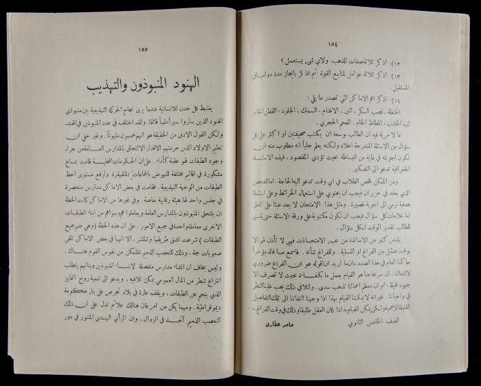 The Arab College Quarterly, Vol 16 Issue No 2, February 1936
