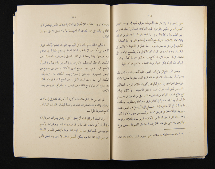 The Arab College Quarterly, Vol 15 Issue No 2, 1935