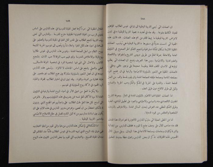 The Arab College Quarterly, Vol 16 Issue No 3, July 1936