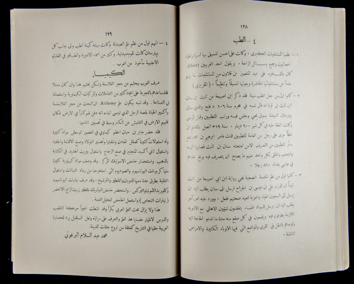 The Arab College Quarterly, Vol 16 Issue No 2, February 1936