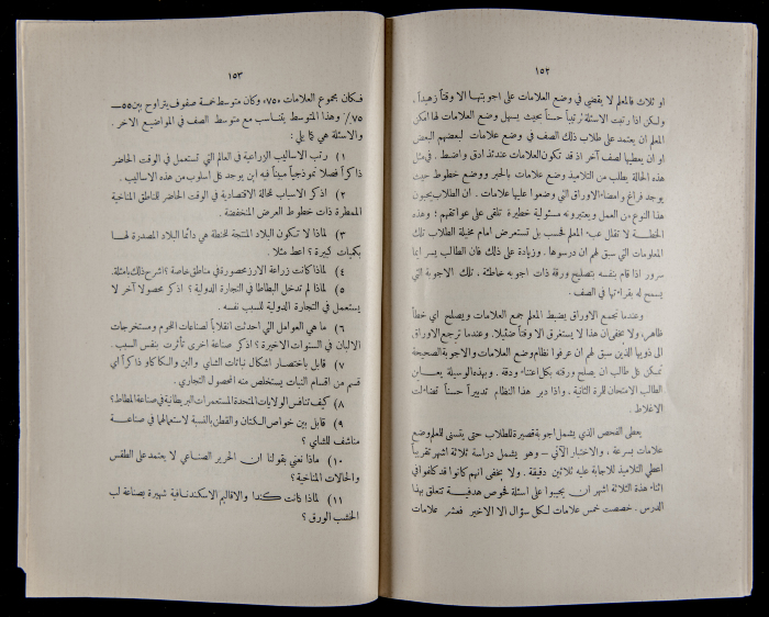 The Arab College Quarterly, Vol 16 Issue No 2, February 1936
