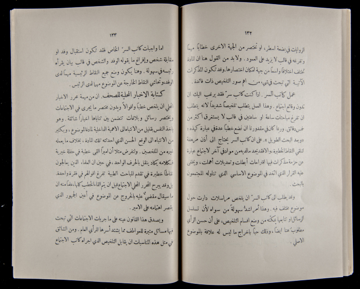 The Arab College Quarterly, Vol 16 Issue No 2, February 1936