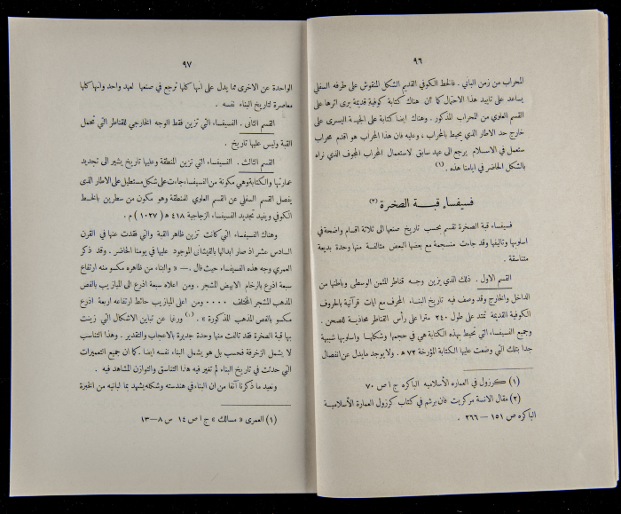 The Arab College Quarterly, Vol 16 Issue No 2, February 1936