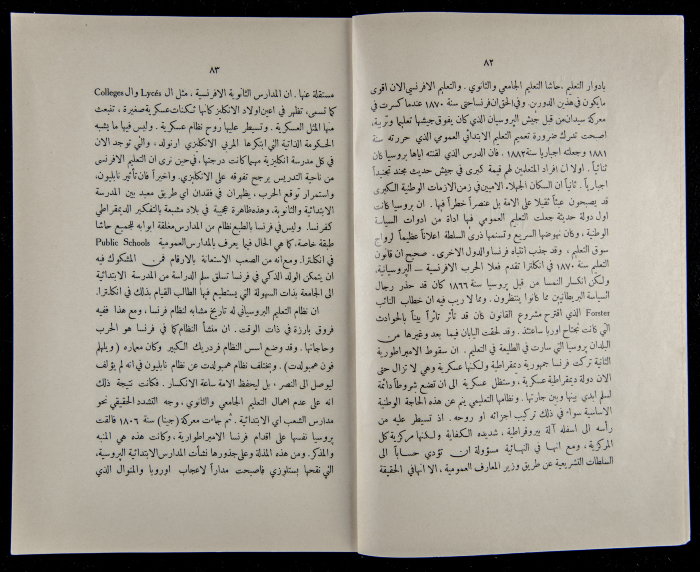 The Arab College Quarterly, Vol 16 Issue No 2, February 1936