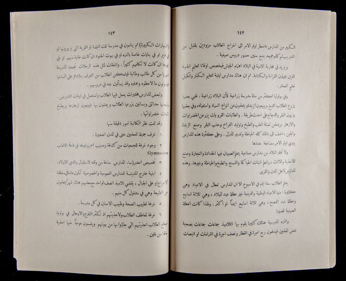 The Arab College Quarterly, Vol 16 Issue No 2, February 1936