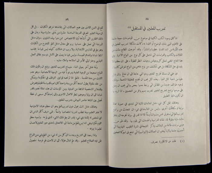 The Arab College Quarterly, Vol 16 Issue No 2, February 1936