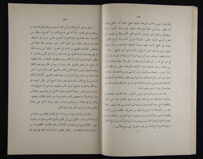 The Arab College Quarterly, Vol 16 Issue No 3, July 1936