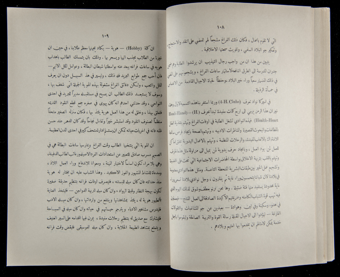 The Arab College Quarterly, Vol 16 Issue No 2, February 1936