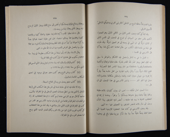 The Arab College Quarterly, Vol 16 Issue No 3, July 1936