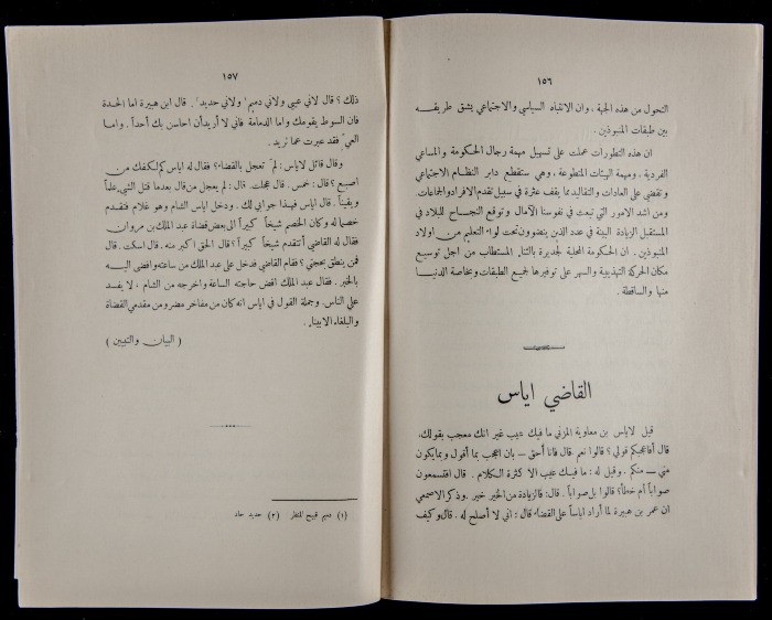 The Arab College Quarterly, Vol 16 Issue No 2, February 1936