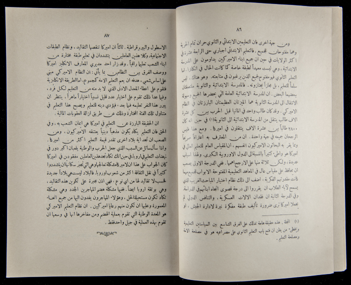 The Arab College Quarterly, Vol 16 Issue No 2, February 1936