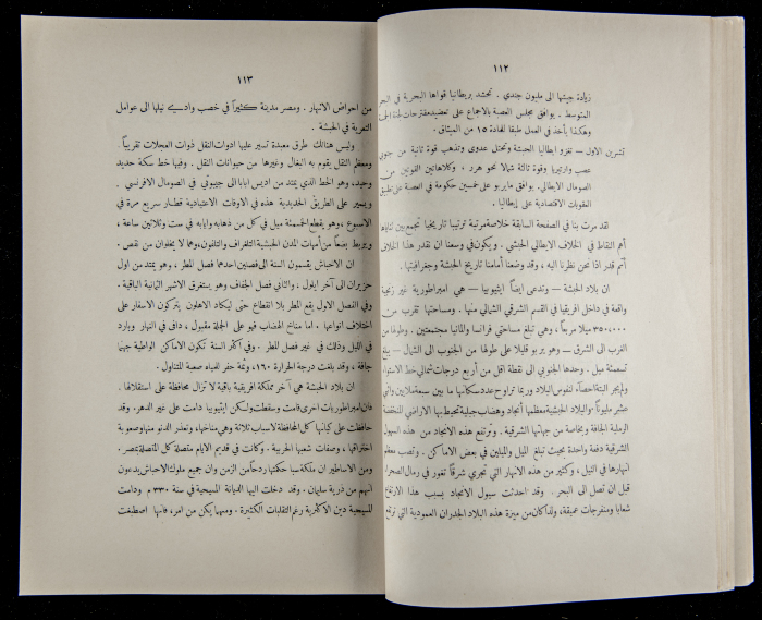 The Arab College Quarterly, Vol 16 Issue No 2, February 1936