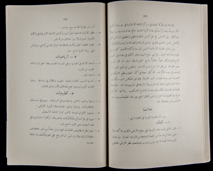 The Arab College Quarterly, Vol 16 Issue No 2, February 1936