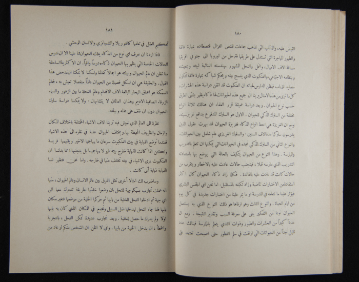 The Arab College Quarterly, Vol 16 Issue No 3, July 1936