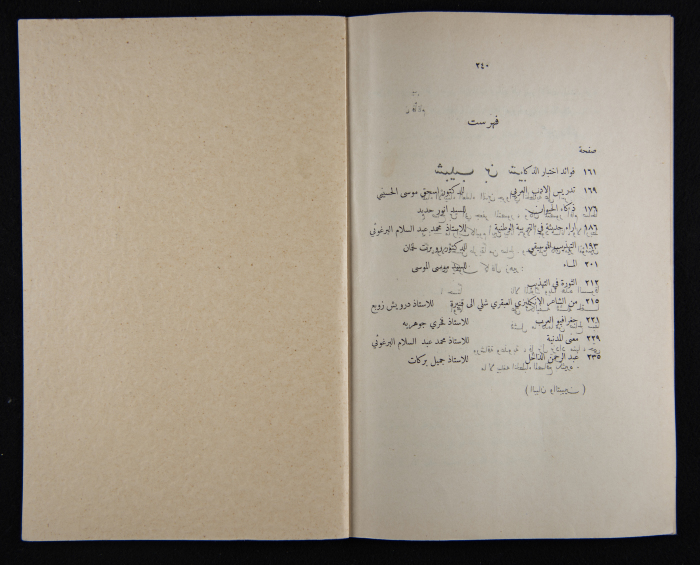 The Arab College Quarterly, Vol 16 Issue No 3, July 1936