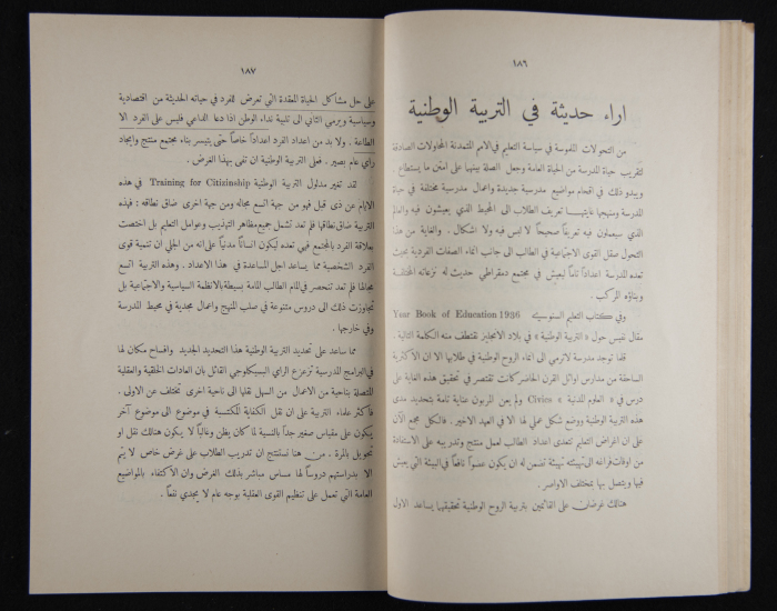 The Arab College Quarterly, Vol 16 Issue No 3, July 1936