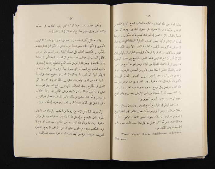 The Arab College Quarterly, Vol 15 Issue No 2, 1935
