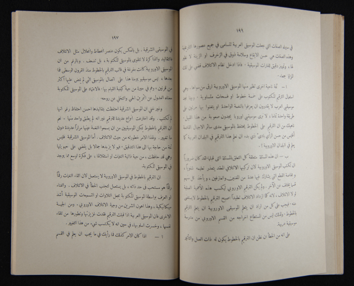 The Arab College Quarterly, Vol 16 Issue No 3, July 1936