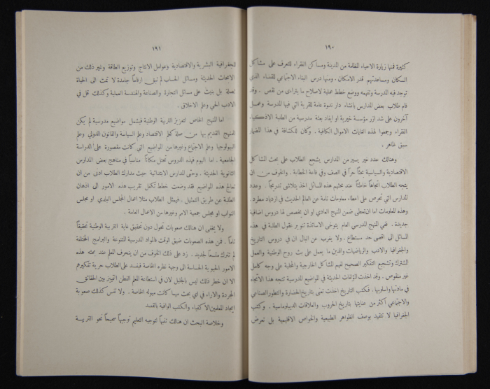 The Arab College Quarterly, Vol 16 Issue No 3, July 1936