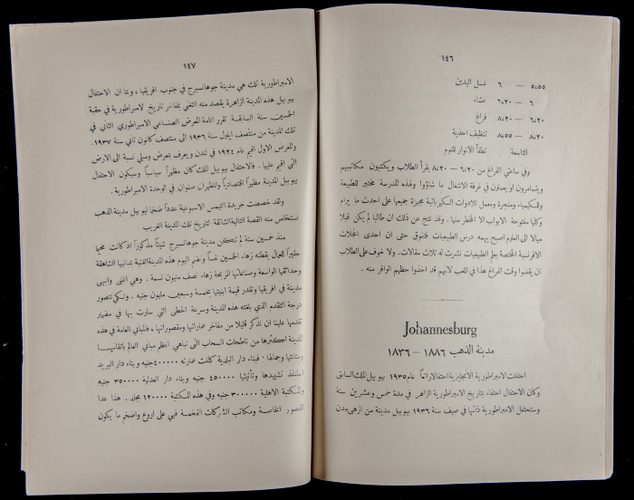 The Arab College Quarterly, Vol 16 Issue No 2, February 1936