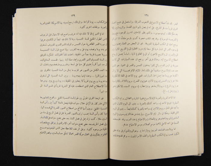 The Arab College Quarterly, Vol 15 Issue No 2, 1935