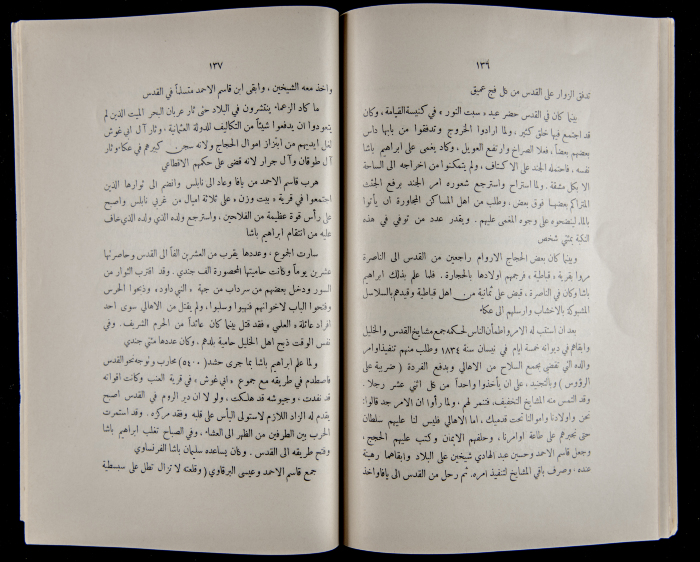 The Arab College Quarterly, Vol 16 Issue No 2, February 1936
