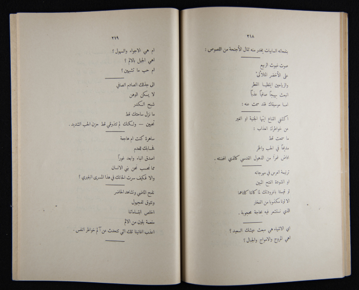 The Arab College Quarterly, Vol 16 Issue No 3, July 1936