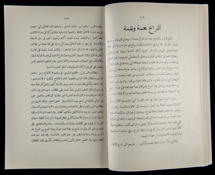 The Arab College Quarterly, Vol 16 Issue No 2, February 1936