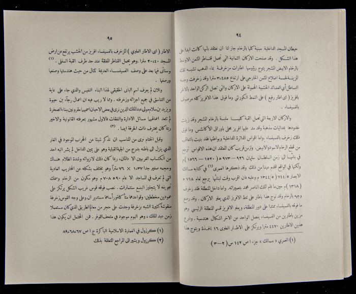 The Arab College Quarterly, Vol 16 Issue No 2, February 1936