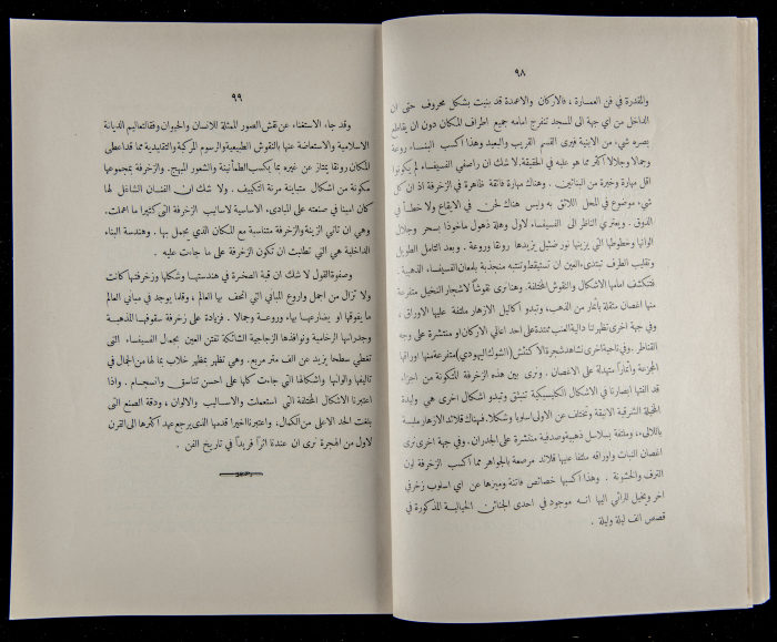 The Arab College Quarterly, Vol 16 Issue No 2, February 1936