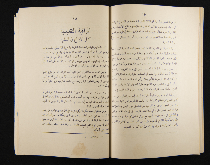The Arab College Quarterly, Vol 15 Issue No 2, 1935