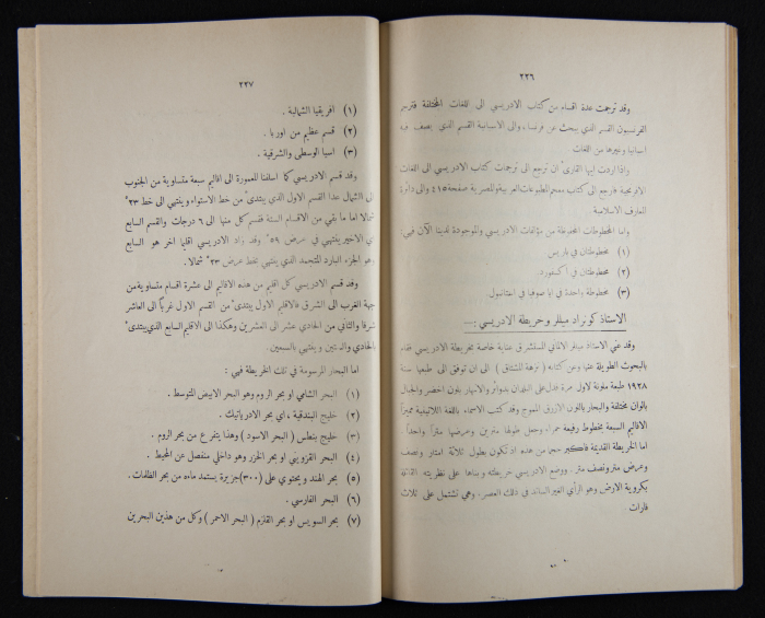 The Arab College Quarterly, Vol 16 Issue No 3, July 1936