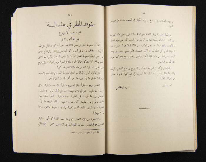 The Arab College Quarterly, Vol 15 Issue No 2, 1935