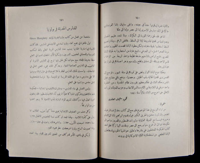 The Arab College Quarterly, Vol 16 Issue No 2, February 1936