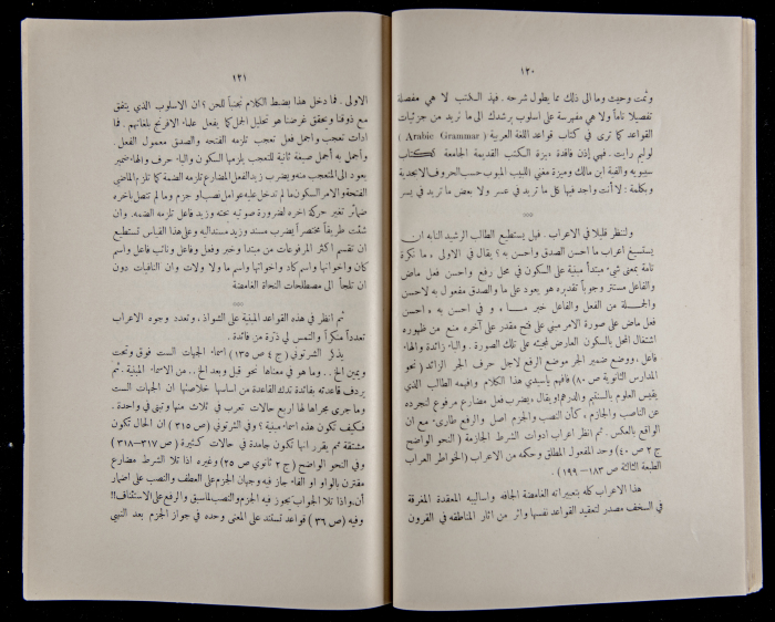 The Arab College Quarterly, Vol 16 Issue No 2, February 1936