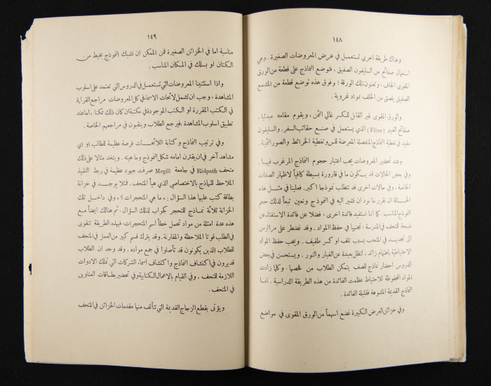 The Arab College Quarterly, Vol 15 Issue No 2, 1935