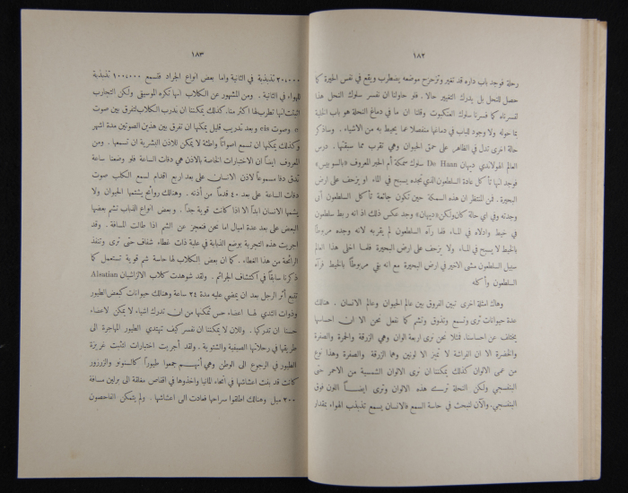 The Arab College Quarterly, Vol 16 Issue No 3, July 1936