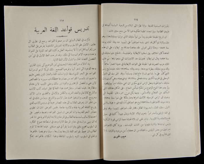 The Arab College Quarterly, Vol 16 Issue No 2, February 1936