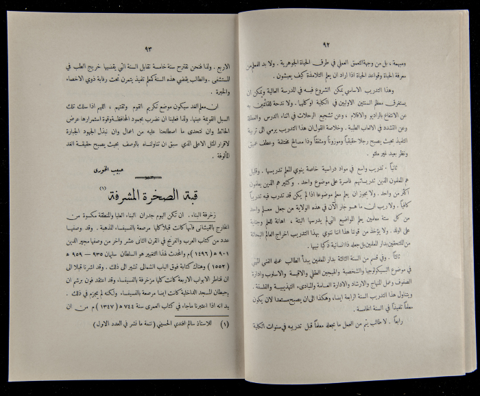 The Arab College Quarterly, Vol 16 Issue No 2, February 1936