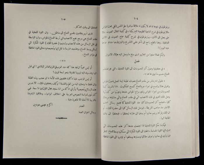 The Arab College Quarterly, Vol 16 Issue No 2, February 1936
