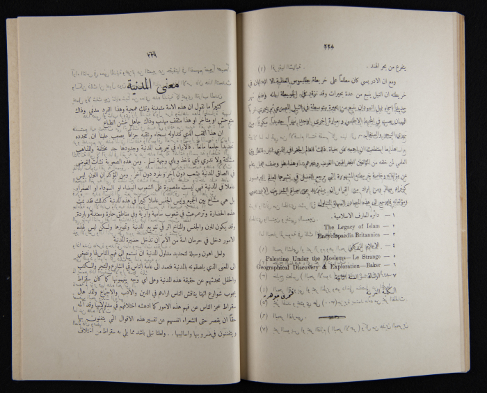 The Arab College Quarterly, Vol 16 Issue No 3, July 1936