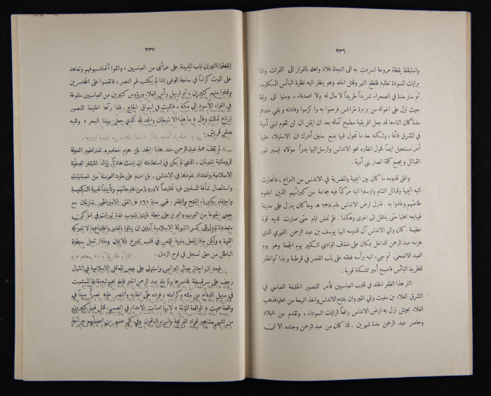 The Arab College Quarterly, Vol 16 Issue No 3, July 1936