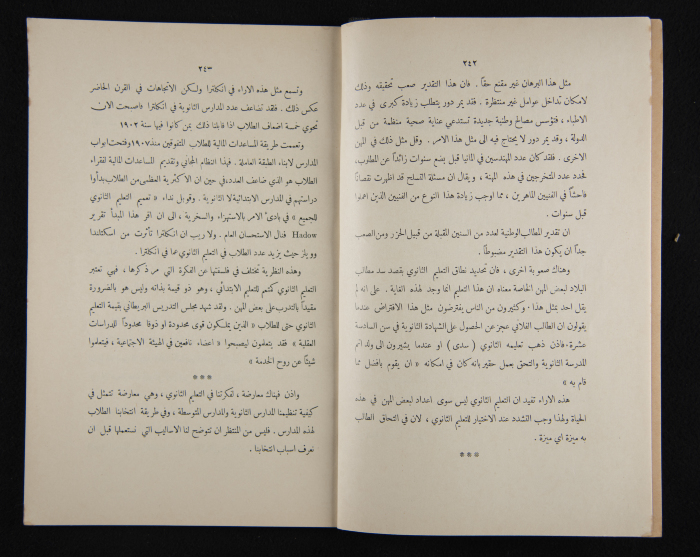 The Arab College Quarterly, Vol 18 Issue No 4, July 1938