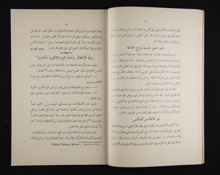 The Arab College Quarterly, Vol 17 Issue No 3, May 1937