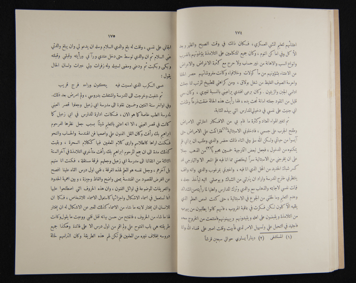 The Arab College Quarterly, Vol 18 Issue No 3, May 1938