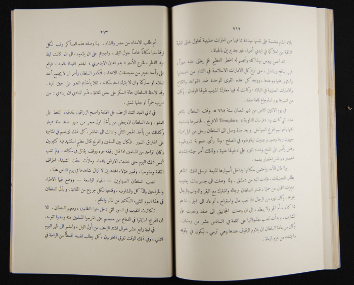 The Arab College Quarterly, Vol 18 Issue No 3, May 1938