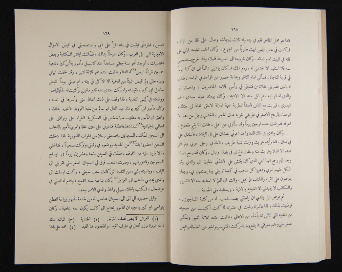 The Arab College Quarterly, Vol 18 Issue No 3, May 1938