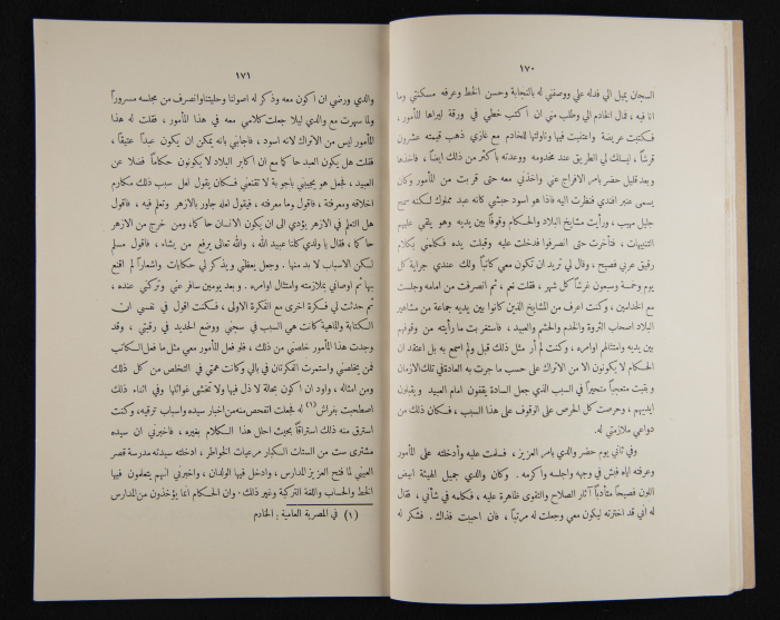 The Arab College Quarterly, Vol 18 Issue No 3, May 1938