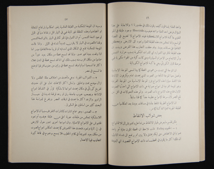 The Arab College Quarterly, Vol 17 Issue No 3, May 1937