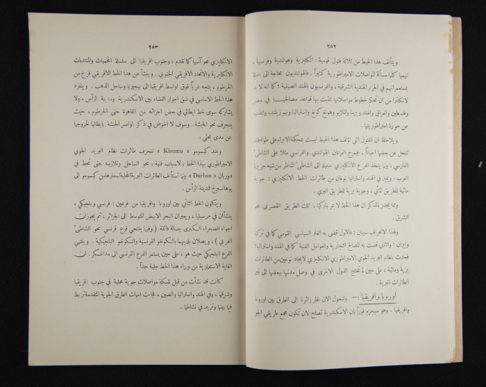 The Arab College Quarterly, Vol 18 Issue No 4, July 1938